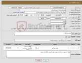 تصویر کوچک آگهی نیاز کالا-ویدیو پروژکتور
