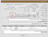 تصویر کوچک آگهی نیاز کالا-ملزومات مصرفی نمونه گیری تیروئید نوزادان