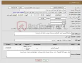 تصویر کوچک آگهی نیاز کالا-عملگر (اکچویتور) برقی (مطابق مشخصات پیوست لطفا دقت فرمایید)
