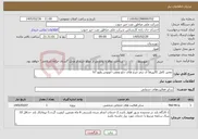 تصویر کوچک آگهی نیاز خدمات-تعمیر کامل کالیپرها ی ترمز چرخ های جلو وعقب اتوبوس ولوو b7 