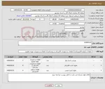 تصویر کوچک آگهی نیاز کالا-positioner