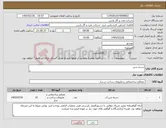 تصویر کوچک آگهی نیاز کالا-دسته شیر 