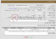 تصویر کوچک آگهی نیاز خدمات-نصب ترانسهای زیر خطی بروات