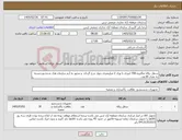 تصویر کوچک آگهی نیاز کالا-سطل زباله مکانیزه 700 لیتری با ورق 2 میلیمتری چهار چرخ گردان و مجهز به آرم سازمان هک شده وبرجسته به تعداد 30عدد