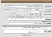 تصویر کوچک آگهی نیاز خدمات-تعمیر و راه اندازی تابلو برق ضد انفجار راه انداز الکتروموتور