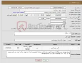 تصویر کوچک آگهی نیاز کالا-داکت دیواری