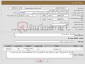 تصویر کوچک آگهی نیاز کالا-گایدینگ چپ6F کرو 3/5