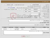 تصویر کوچک آگهی نیاز کالا-یک عدد دستگاه ساعت زنی مارک پالیز افزار