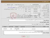 تصویر کوچک آگهی نیاز کالا-خرید صفحه مسیرنما کامپوزیت با پایه(طبق فایل پیوست)