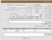 تصویر کوچک آگهی نیاز کالا-پمپ روغن
