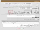 تصویر کوچک آگهی نیاز کالا-شیر روشویی چشمی هوشمند سرویس بهداشتی (درجه یک) با گارانتی معتبر