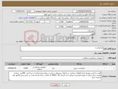 تصویر کوچک آگهی نیاز کالا-میکروست