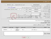 تصویر کوچک آگهی نیاز کالا-میگر طبق مشخصات پیوست