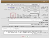 تصویر کوچک آگهی نیاز کالا-تابلو برق مطابق مشخصات پیوستی