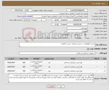 تصویر کوچک آگهی نیاز کالا-چسب لکوپلاست- چسب حصیری- چسب کاغذی