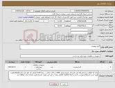 تصویر کوچک آگهی نیاز کالا-گیره رومیزی