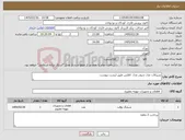 تصویر کوچک آگهی نیاز کالا-شیرالات مدل شودر مدل اطلس طبق لیست پیوست