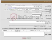 تصویر کوچک آگهی نیاز کالا-برزنت متری طبق فرم پیوست