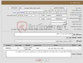 تصویر کوچک آگهی نیاز کالا-اتوماتیک کنترل پمپ آب خانگی