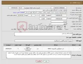 تصویر کوچک آگهی نیاز کالا-آزمایشگاه روستایی
