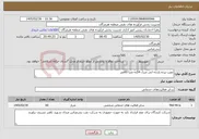 تصویر کوچک آگهی نیاز خدمات-نصب پرده پارچه ایی منزل D4به مترا 60متر