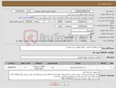 تصویر کوچک آگهی نیاز کالا-شیر نیوماتیک ماشین المار مطابق شرح پیوست