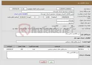 تصویر کوچک آگهی نیاز خدمات-خرید 100عدد باکس زباله 