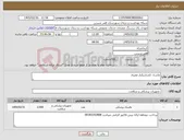 تصویر کوچک آگهی نیاز کالا-ماسک کشداریکبار مصرف