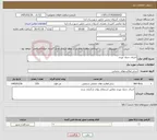 تصویر کوچک آگهی نیاز خدمات-اجرای جدول نهری 