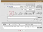 تصویر کوچک آگهی نیاز کالا-ایروی ...