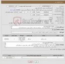 تصویر کوچک آگهی نیاز کالا-پرینتر Hp Laserjet MFP 426fdn کالا می بایست کاملا اورجینال باشد ، شرایط و مشخصات در فایل پیوست حتما مشاهده گردد 