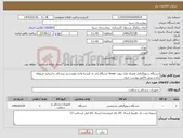 تصویر کوچک آگهی نیاز کالا-دستگاه سونوگرافی همراه بایک پروب linear دستگاه باید به تاییدیه واحد مهندسی پزشکی و اساتید مربوطه باشد.پیش فاکتور پیوست شود. 