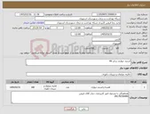 تصویر کوچک آگهی نیاز کالا-استند دیواری سایز A6
