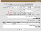تصویر کوچک آگهی نیاز کالا-فن کوئل بالازن کوتاه مطابق فایل پیوست