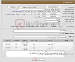تصویر کوچک آگهی نیاز کالا-طناب کنفی