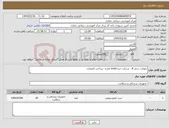 تصویر کوچک آگهی نیاز کالا-نموکت سایز 8 - شرکت جزء imed باشد- پرداخت اعتباری