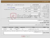 تصویر کوچک آگهی نیاز کالا-پد الکلی50000عدد
