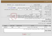 تصویر کوچک آگهی نیاز خدمات-به کارگیری 4 دستگاه خودرو استیجاری با کلیه هزینه ها با راننده