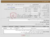 تصویر کوچک آگهی نیاز کالا-درخواست خرید کاتتر سی وی سی سه راه 20*7