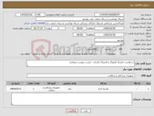 تصویر کوچک آگهی نیاز کالا-درخواست ماسک آمبوبگ و لارنژیال ماسک - لیست پیوست میباشد