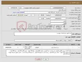 تصویر کوچک آگهی نیاز کالا-نشا طبق مشخصات پیوست 