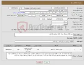 تصویر کوچک آگهی نیاز کالا-خرید 230 دستگاه چراغ LED خیابانی 80 وات