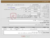 تصویر کوچک آگهی نیاز کالا-سایز 4 بالشتک دار 1000 عدد 