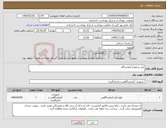 تصویر کوچک آگهی نیاز کالا-کیت و لوازم آزمایشگاه