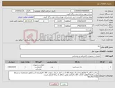 تصویر کوچک آگهی نیاز کالا-رله