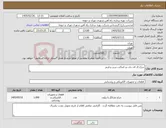تصویر کوچک آگهی نیاز کالا-چراغ ال ای دی دو کنتاکت سبز و قرمز