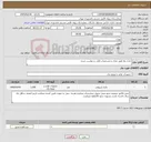 تصویر کوچک آگهی نیاز کالا-باتری ها طبق تعداد و مشخصات فایل درخواست شده