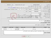 تصویر کوچک آگهی نیاز کالا-خرید ریبون چاپگر