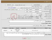 تصویر کوچک آگهی نیاز کالا-آجر منیزیت گرافیتی 30/0 5% کربن