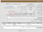 تصویر کوچک آگهی نیاز کالا-خرید باتری 200 و 220 آمپر به تعداد 70 عدد با برند نوبل و اوربیتال سپاهان طبق برگه استعلام بهاء